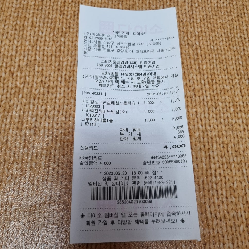까치놀자 이미지