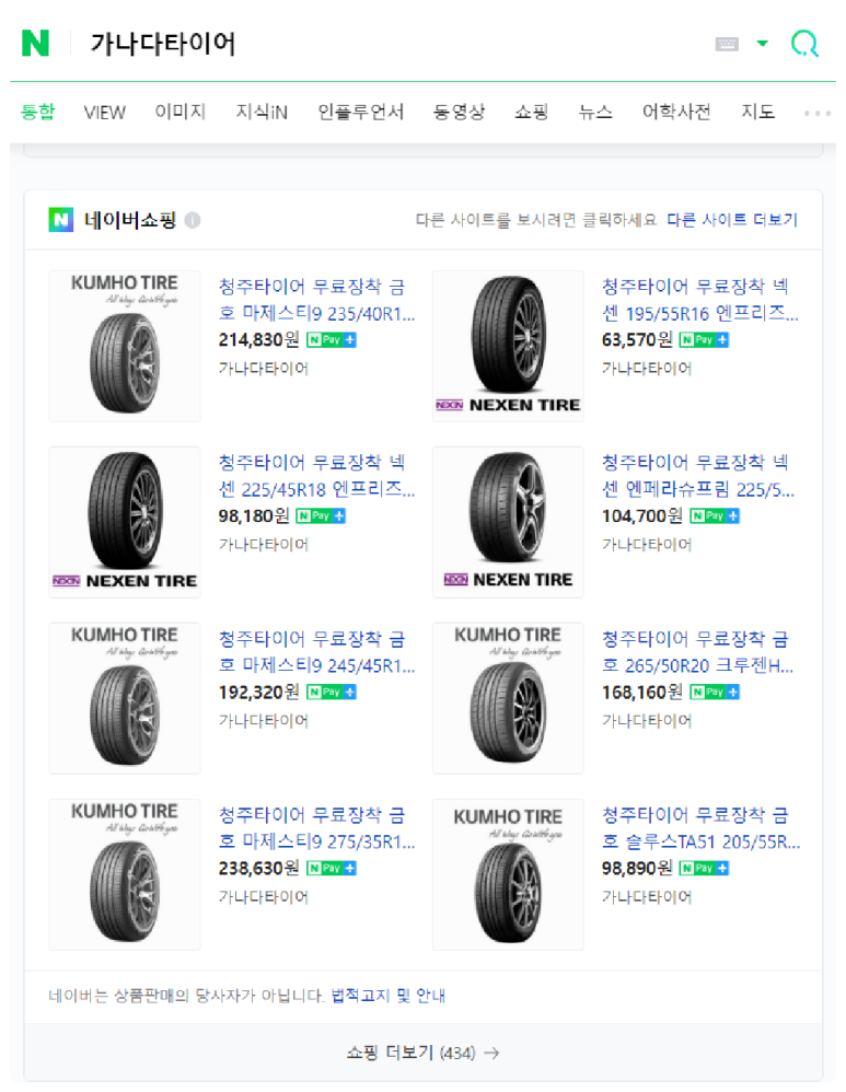 가나다유통 이미지