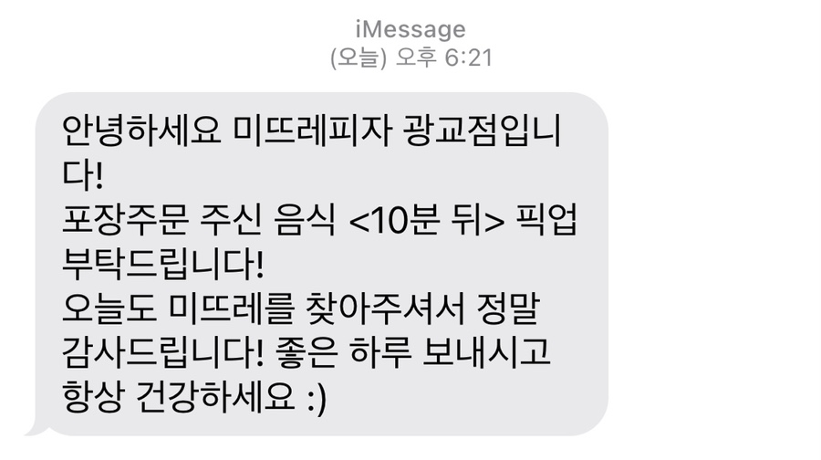 미뜨레피자 이미지