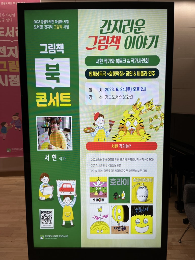 청도떡집 이미지