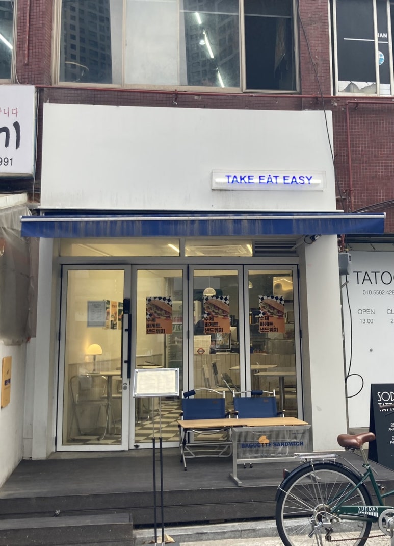 테이크잇이지 이미지