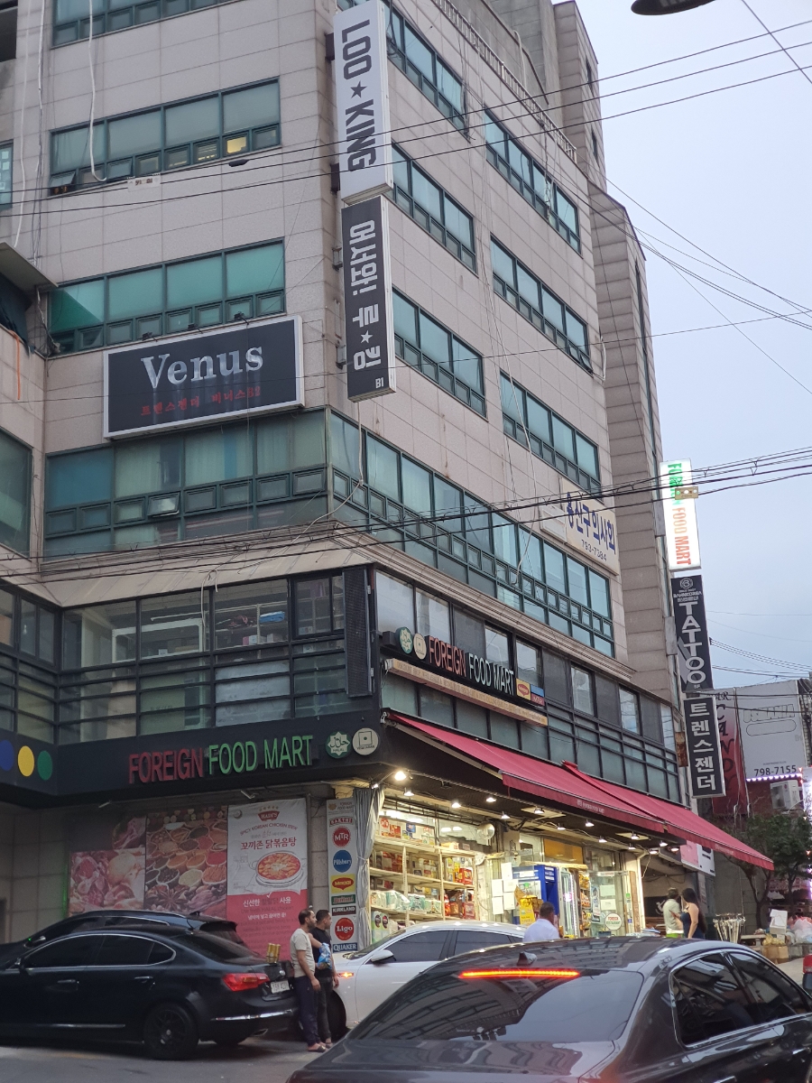 포린마트 이미지