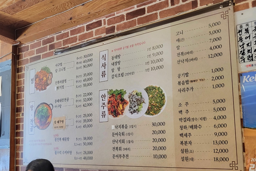 만복아구찜 이미지