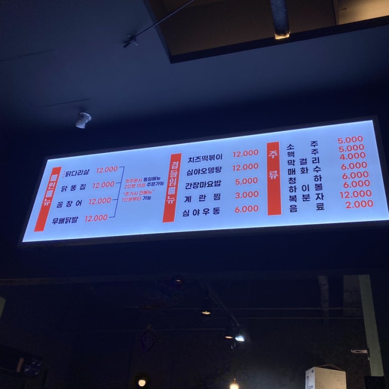 숯불포차 이미지