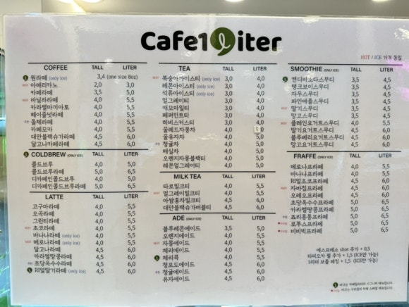 카페일리터(Cafe 1 Liter) 이미지