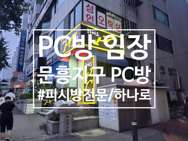 케이원PC방 이미지