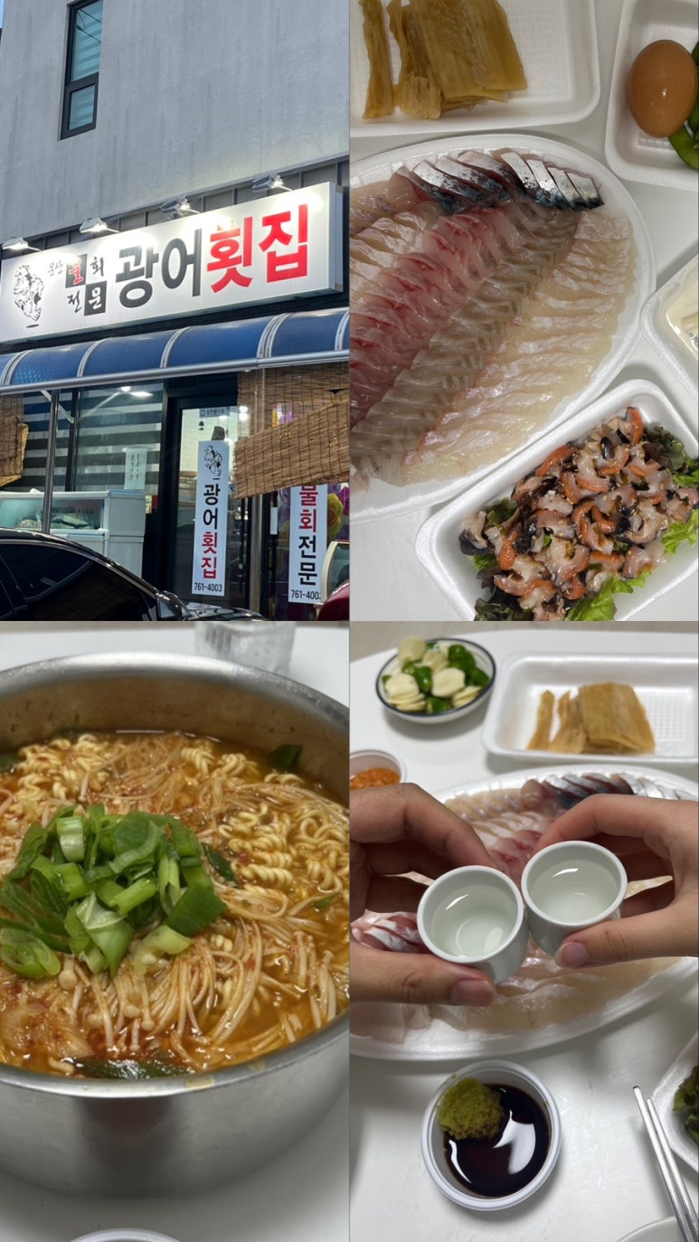 문산광어횟집 이미지