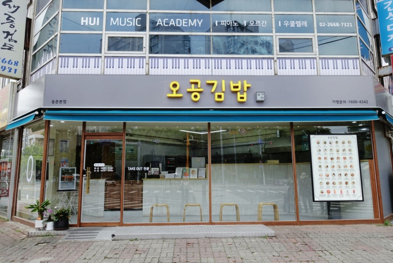 오공푸드 이미지