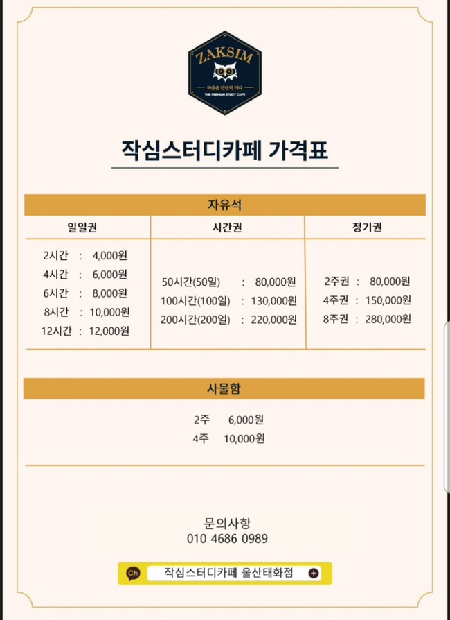 작심스터디카페울산 이미지