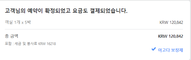 호텔퀸스 이미지