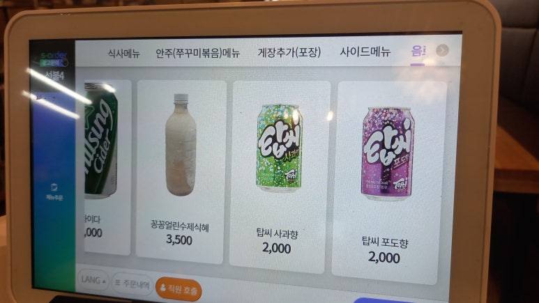 간장게장앤새우장 이미지