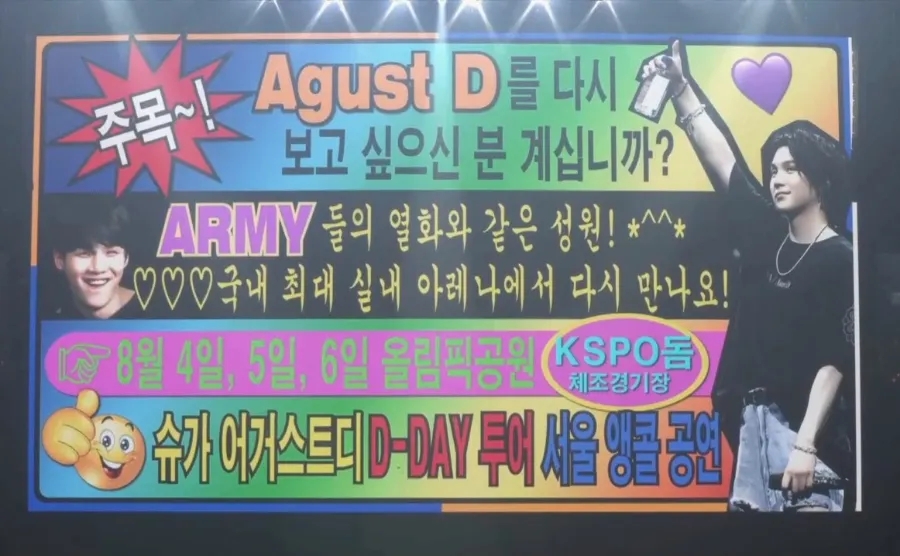 D - TOUR 이미지
