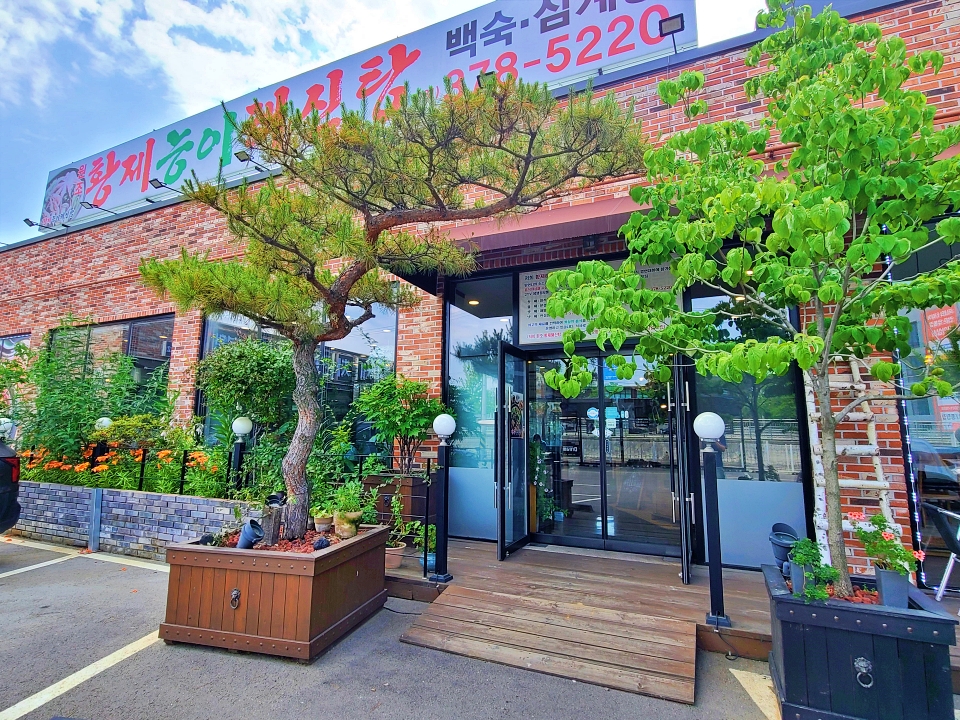 황제주유소 이미지