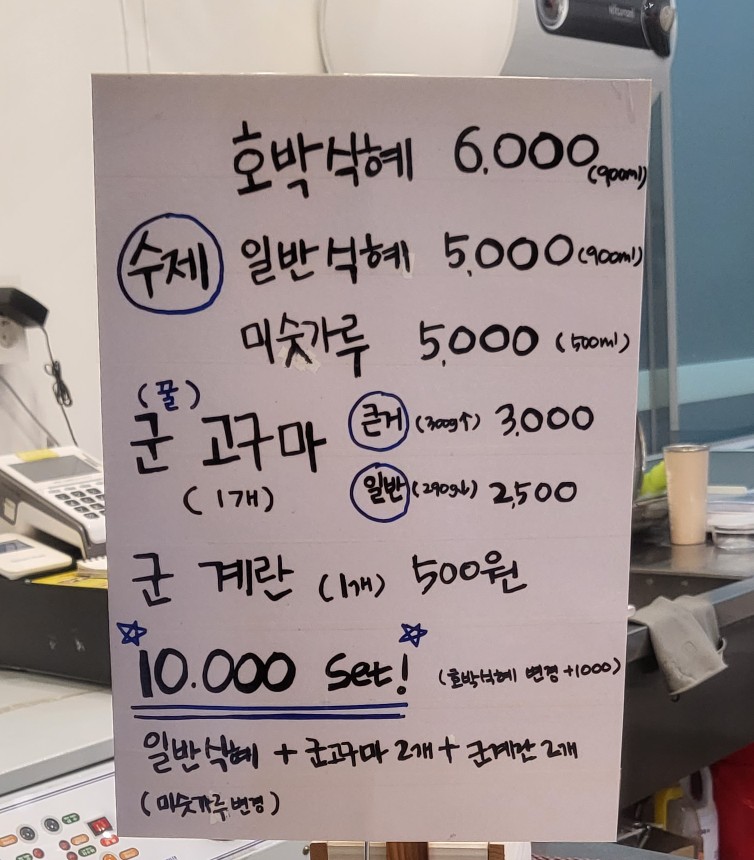 심할머니안흥찐빵만두나주 이미지