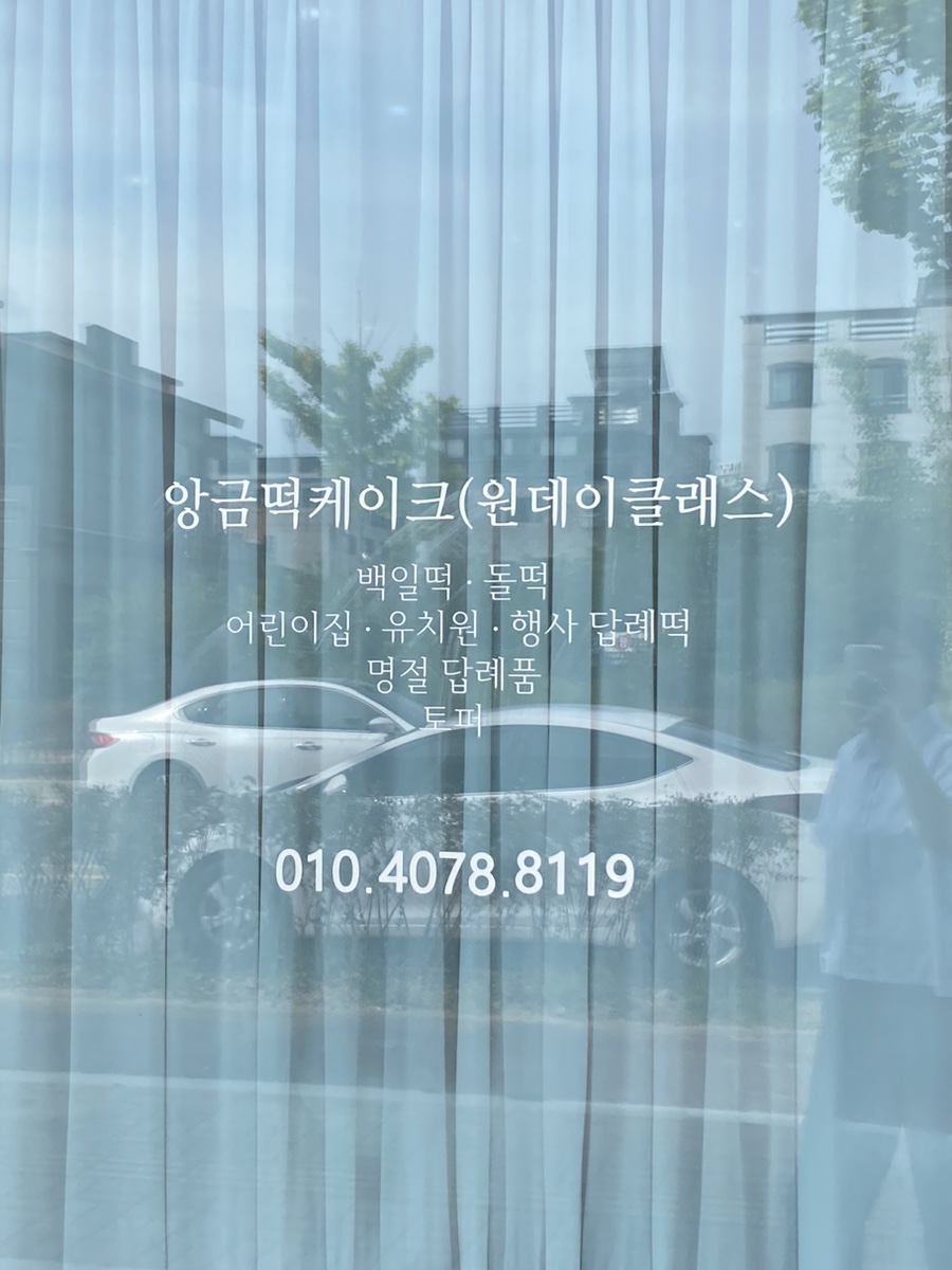 수제떡다담 이미지