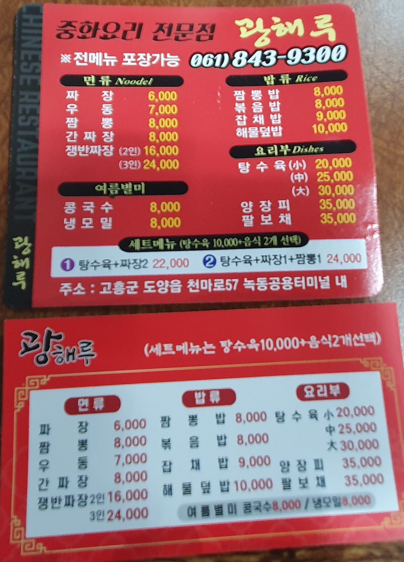 광해루 이미지