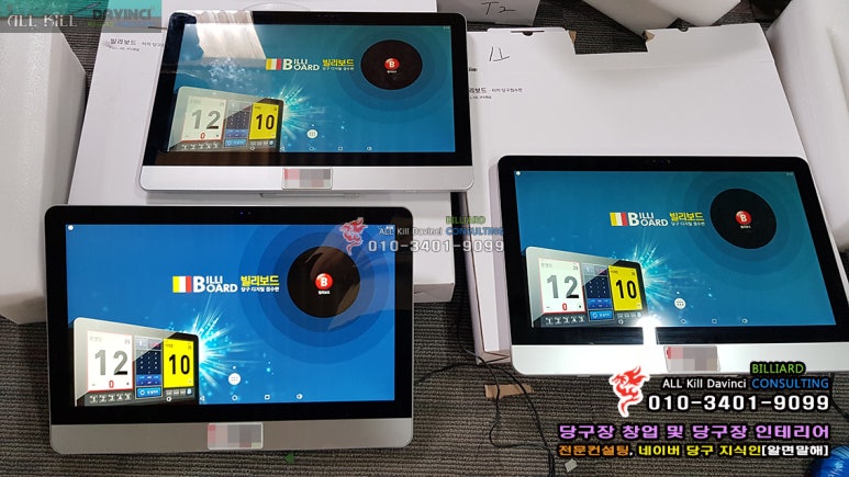 시스템당구나라 이미지