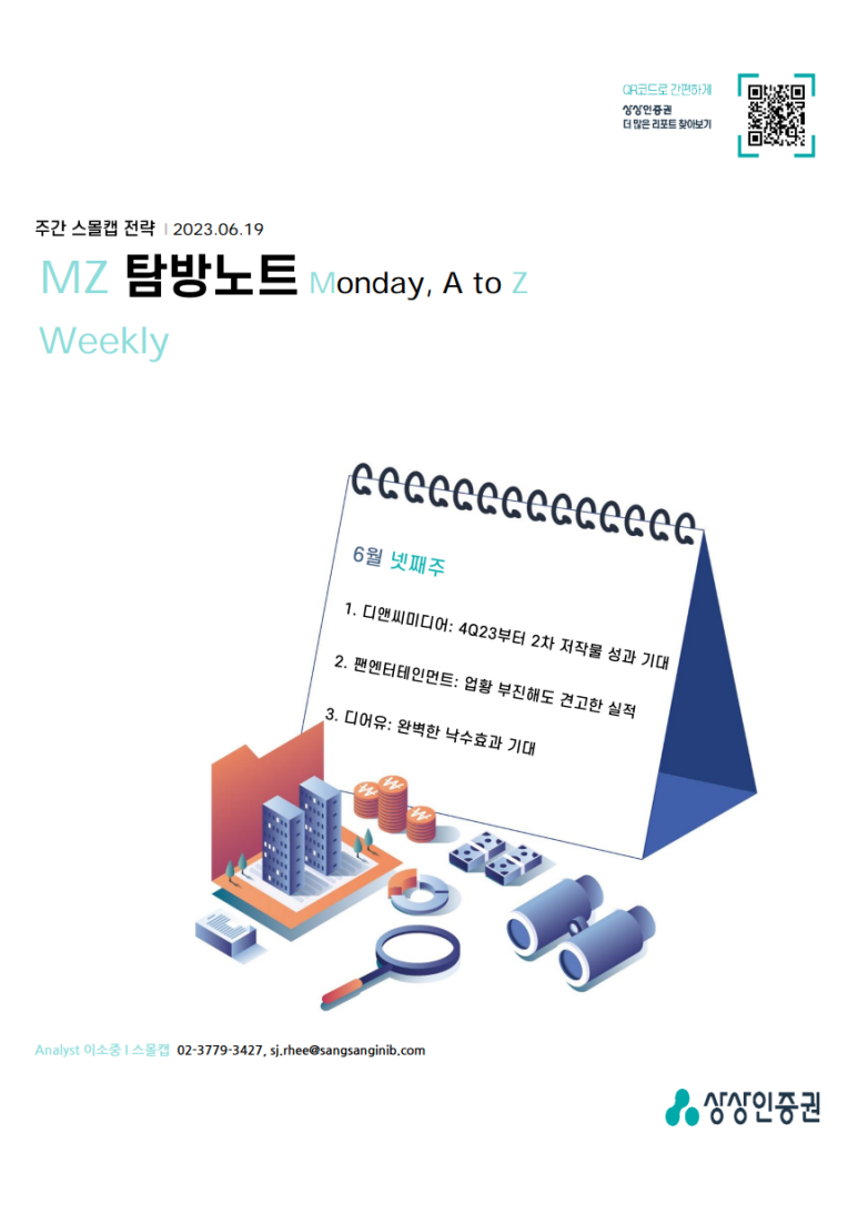 상상디앤씨 이미지