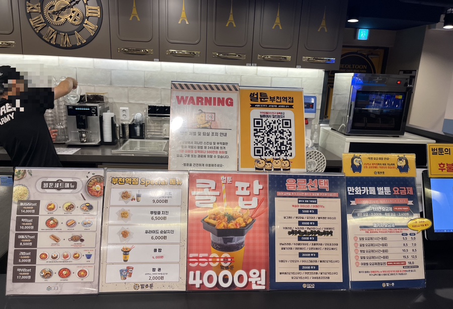 벌툰부천역점 이미지
