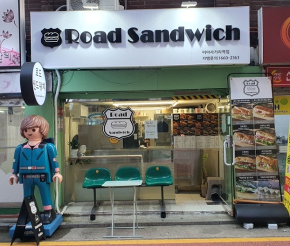 로드샌드위치미아사거리역점 이미지