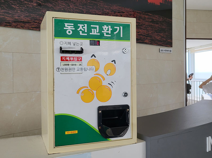 통일매점 이미지