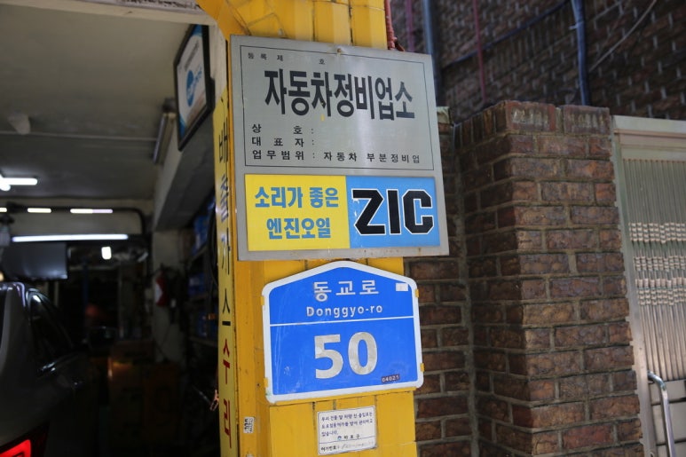 진영자동차정비공업사 이미지