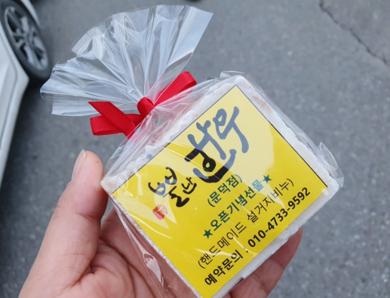 뿔난한우문덕점 이미지