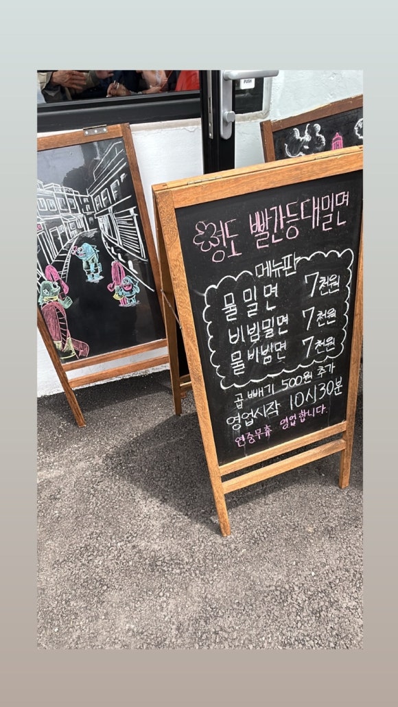 영도빨간등대밀면 이미지