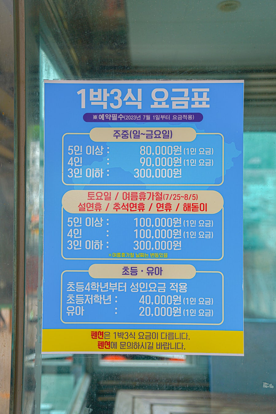 둥지펜션민박 이미지