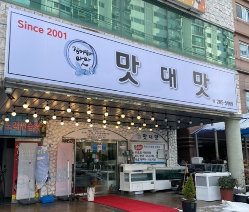 맛대맛 이미지