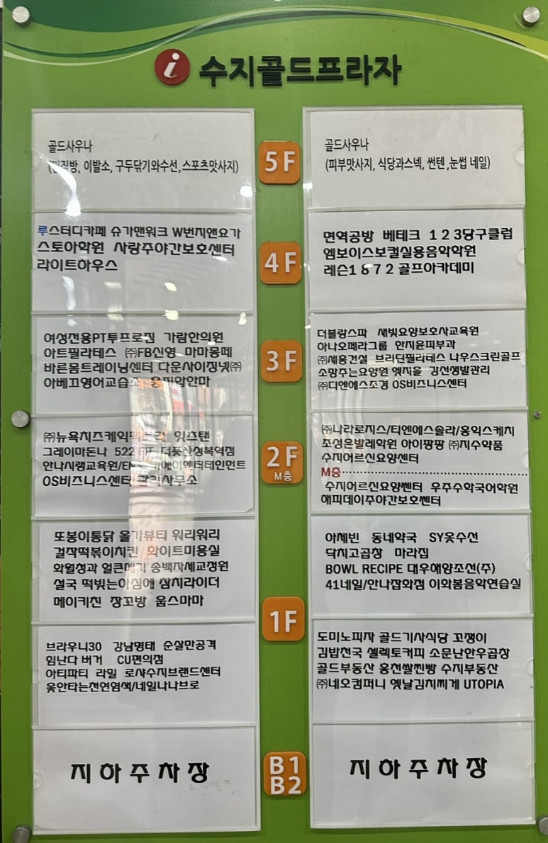 면역공방(수지점) 이미지