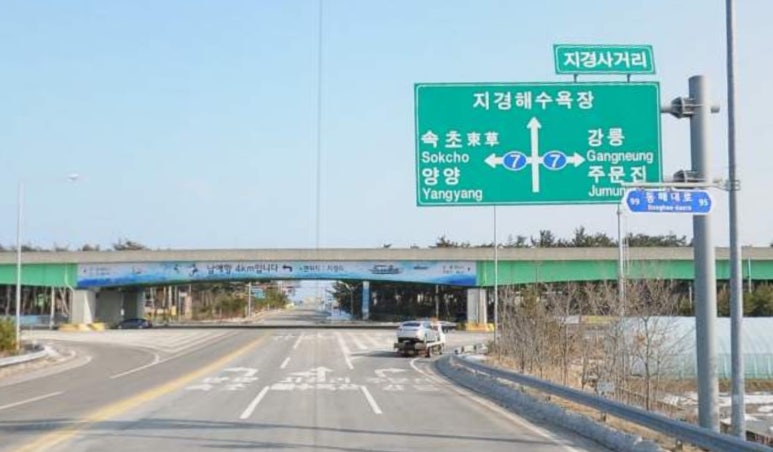 남양양IC 이미지