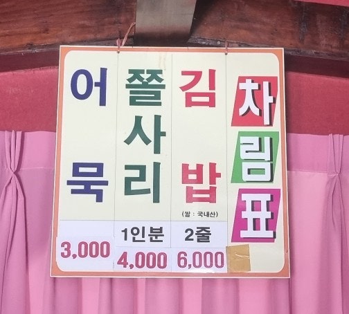 빙그레김밥 이미지