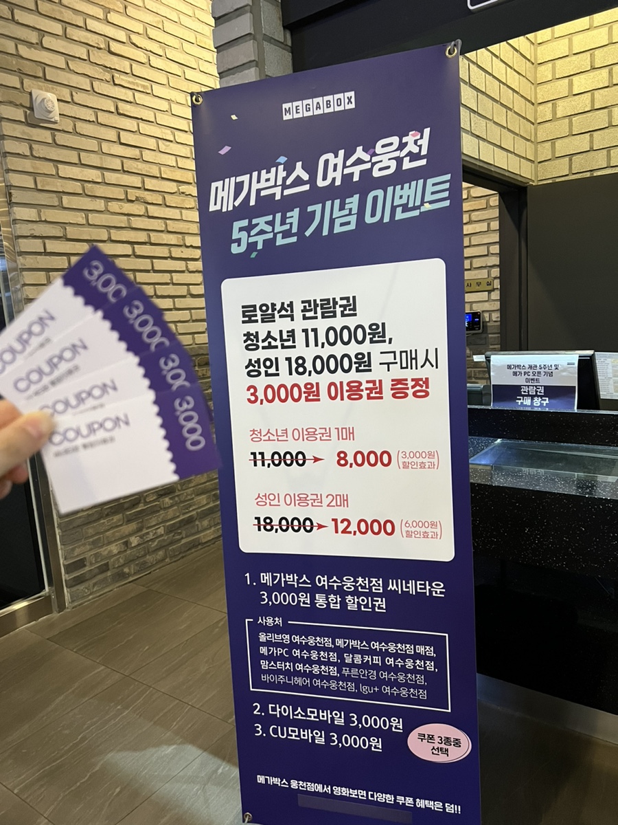맘스터치 여수웅천점 이미지