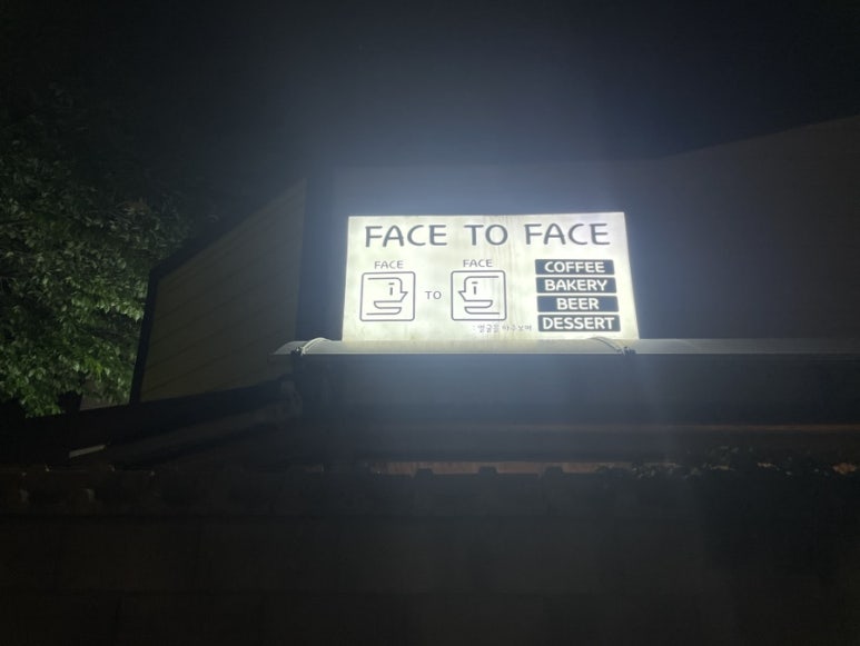 페이스투페이스 이미지