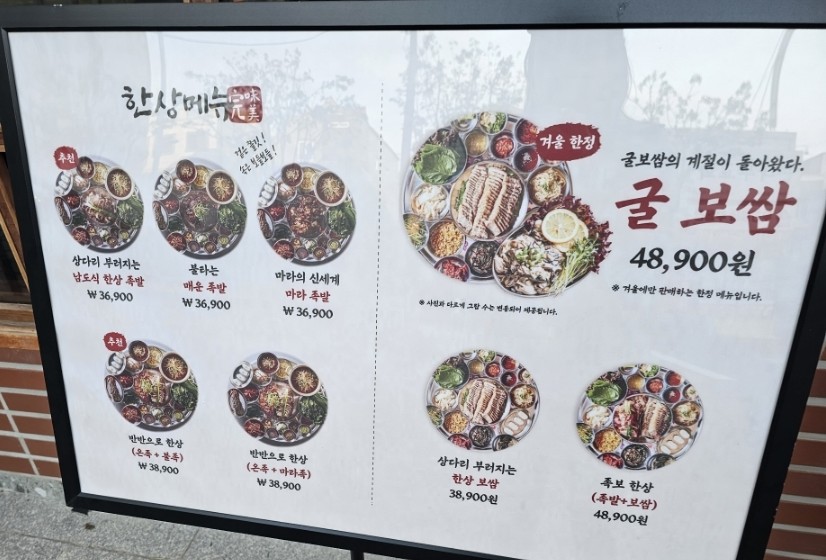 완미족발 정관점 이미지