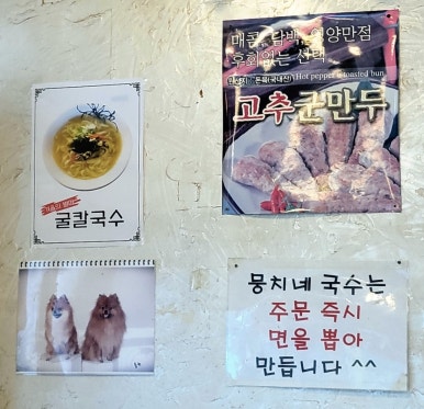 뭉치네국수 이미지