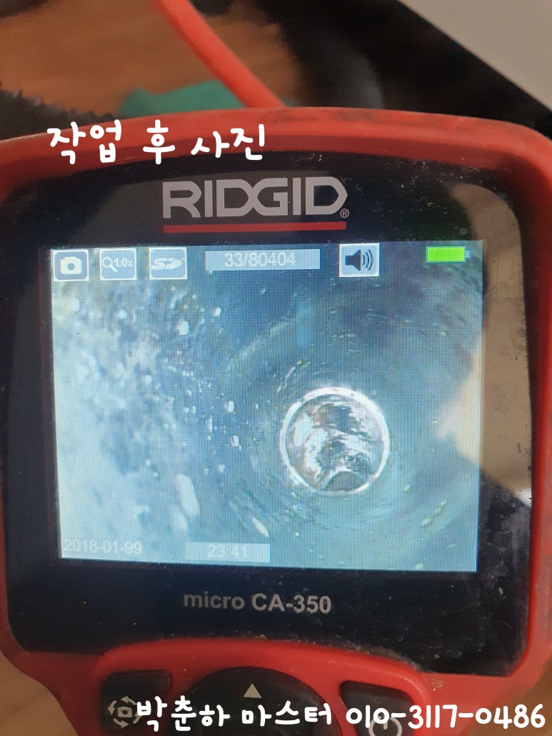 청년배관케어하수구막힘싱크대막힘누수탐지 이미지