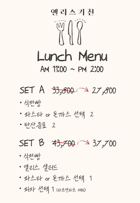엘리스키친 이미지