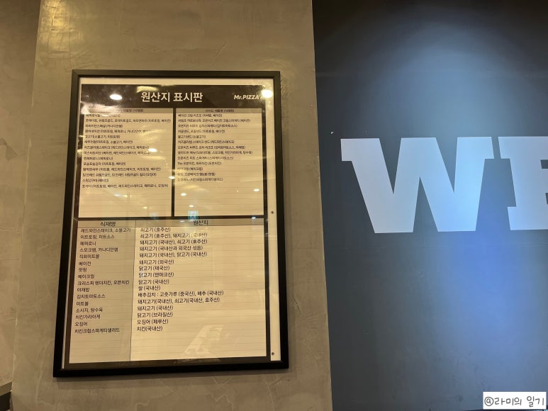 미스터피자(아이스퀘어점) 이미지
