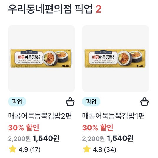 싼데할인매장 이미지
