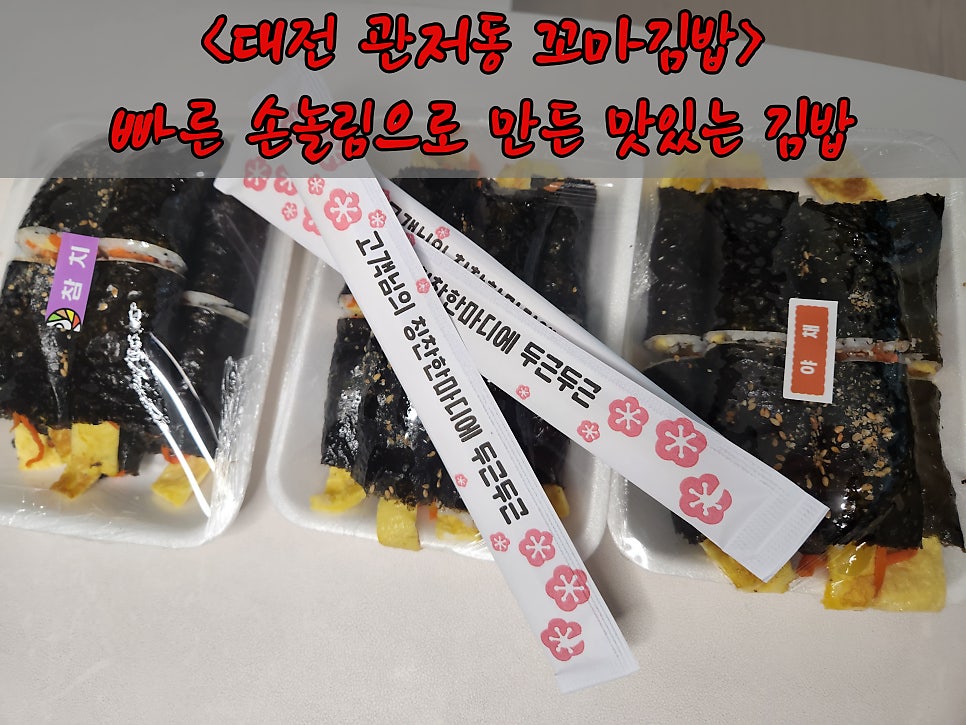 조아저씨김밥 이미지