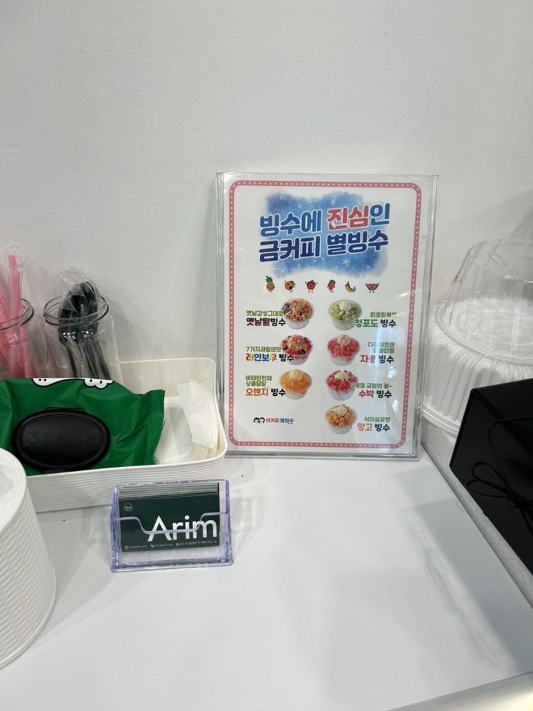 금커피별빙수광주북구 이미지