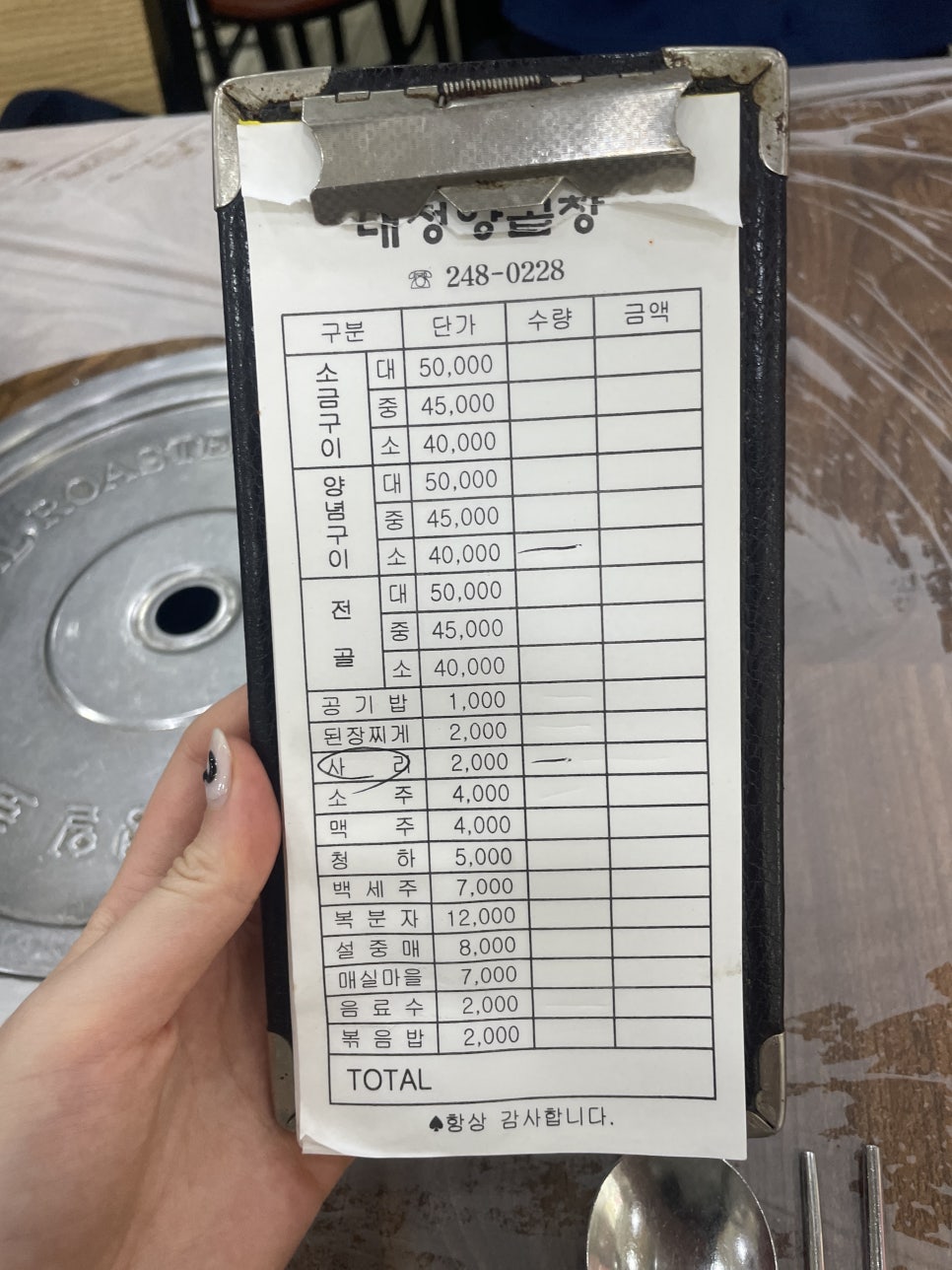 대정양곱창 이미지