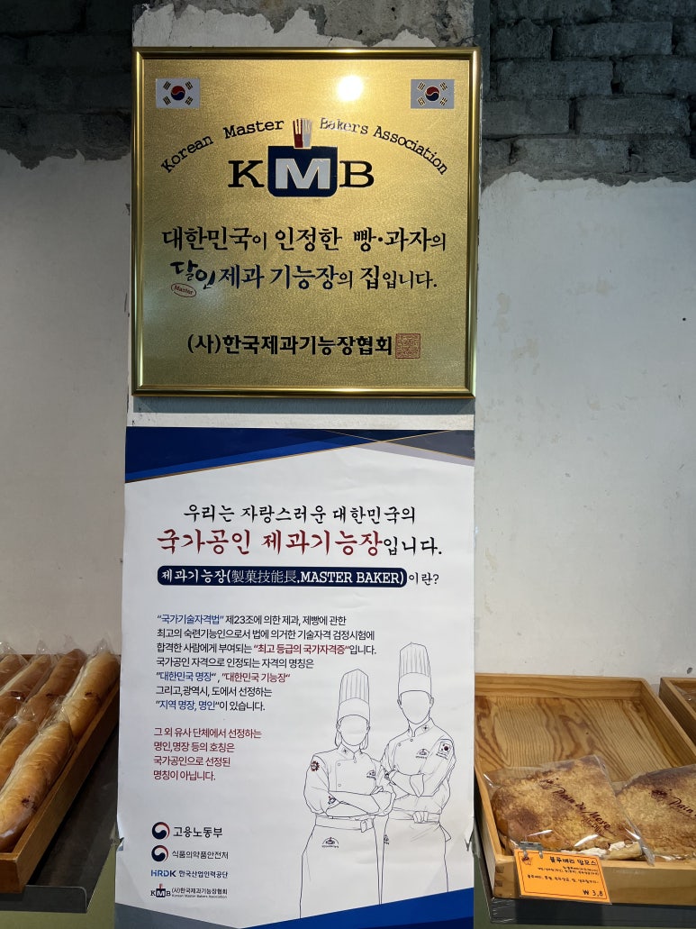 배방제과 이미지