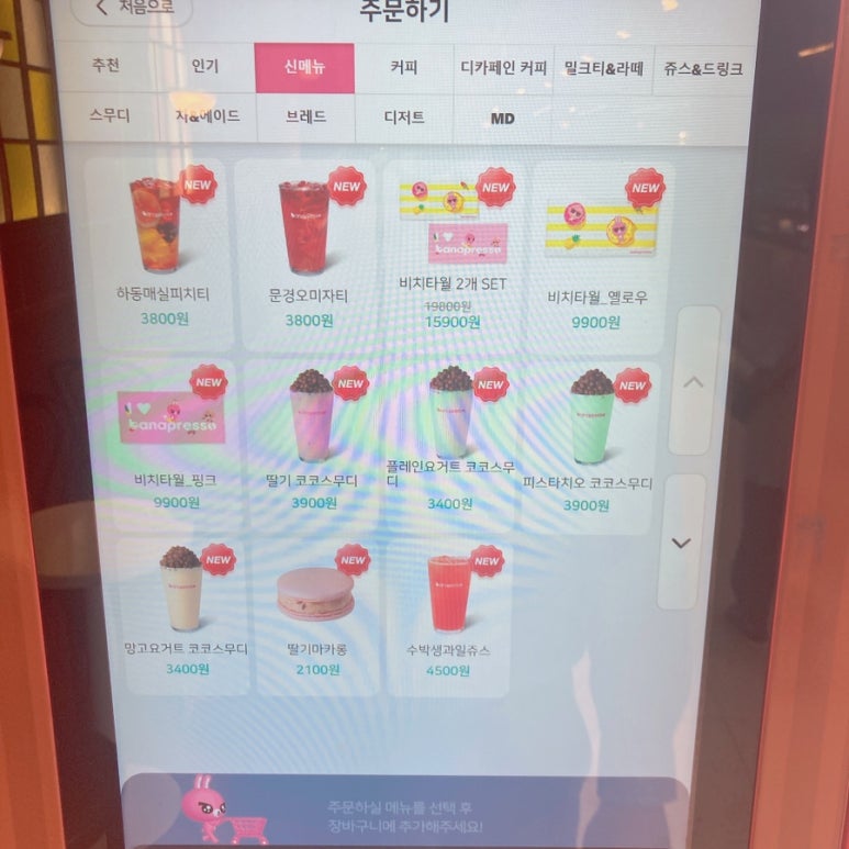 바나프레소 종로구청점 이미지