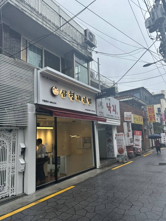삼형제김밥경희대점 이미지