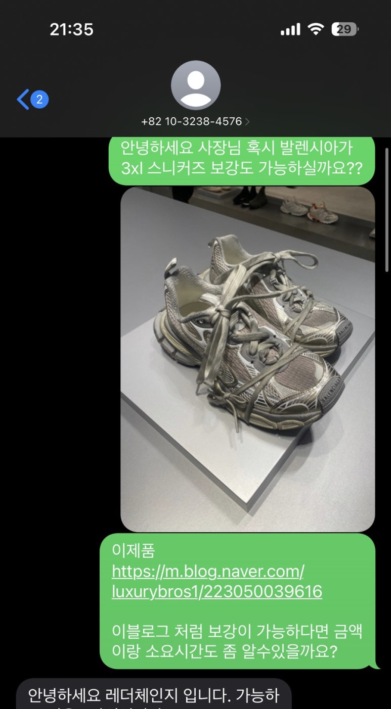 레더체인지 이미지