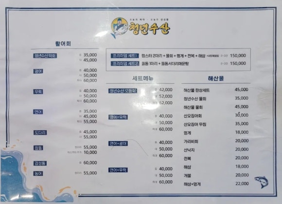 청년수산 이미지