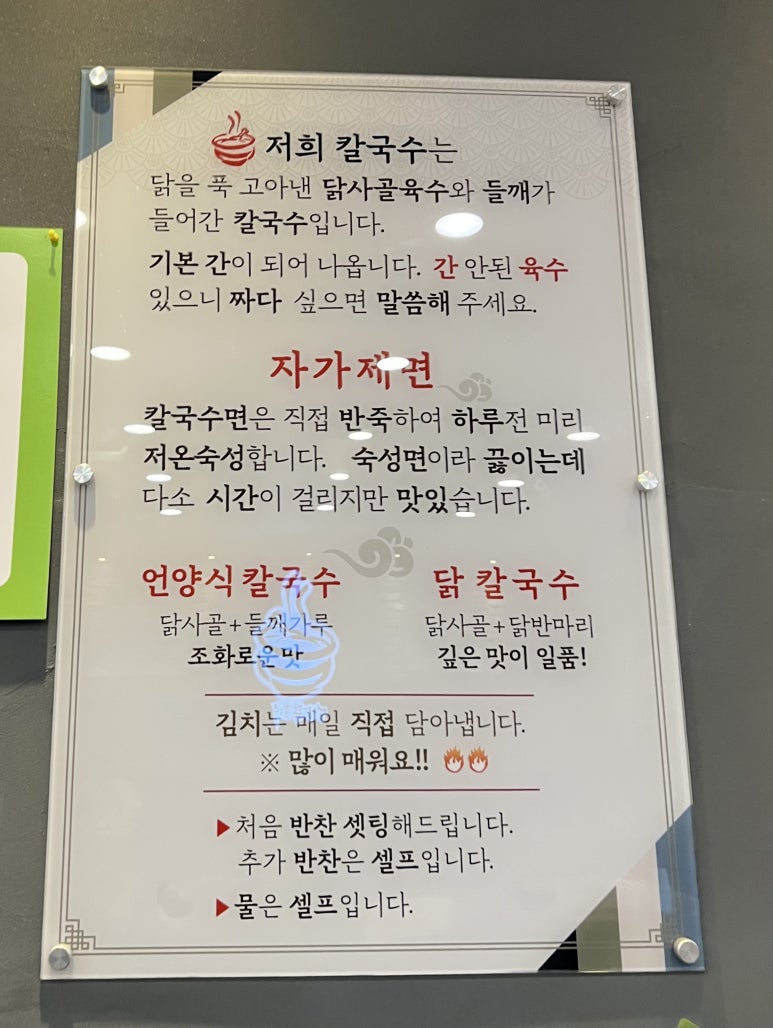 언양닭칼국수북정점 이미지